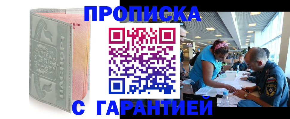 прописка поиск в Воткинске