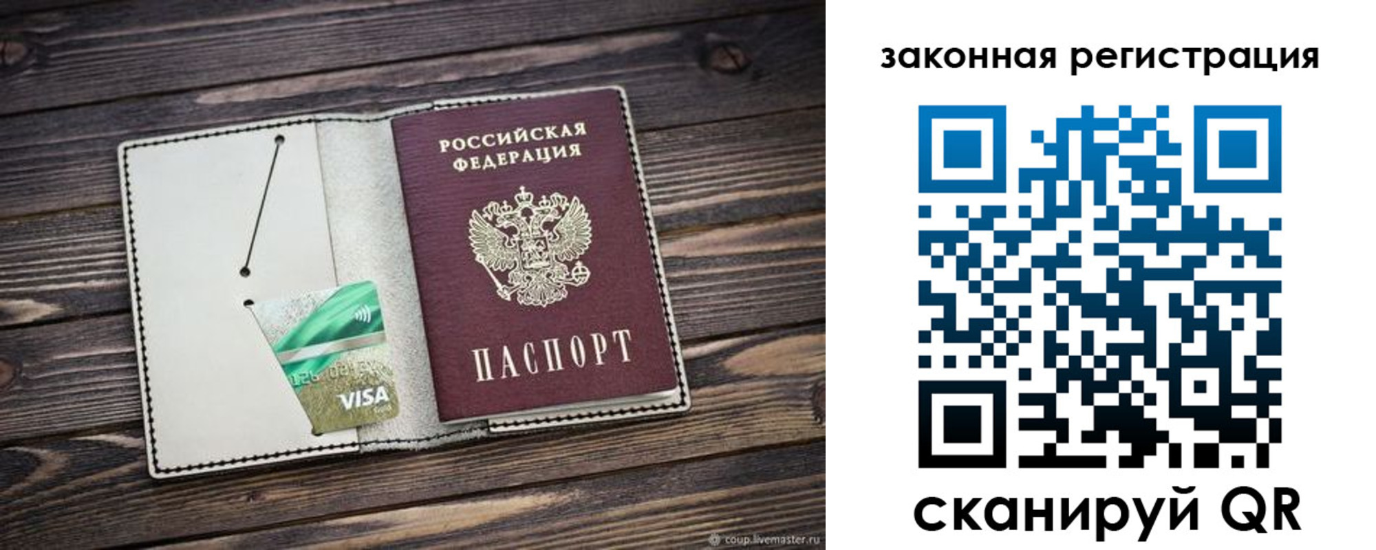 временная прописка в Воткинске