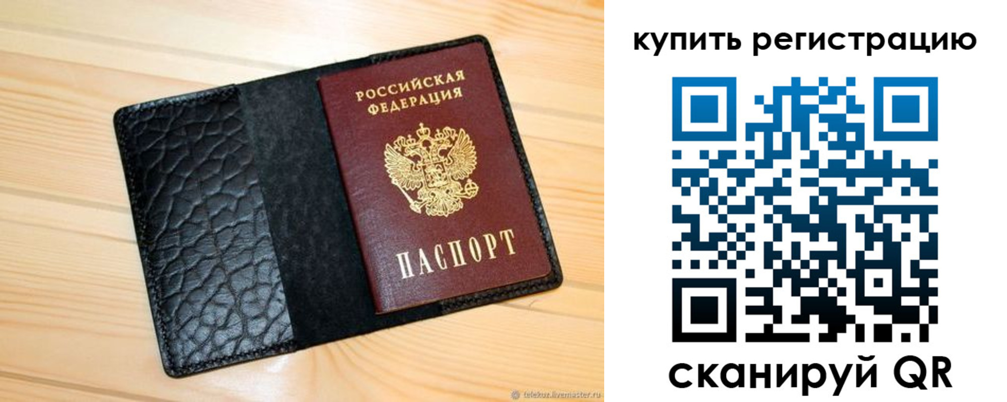 прописка регистрация в Воткинске