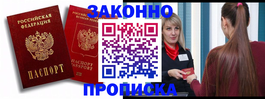 пропишу в квартире в Воткинске