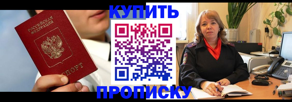 временная регистрация 2025 в Воткинске