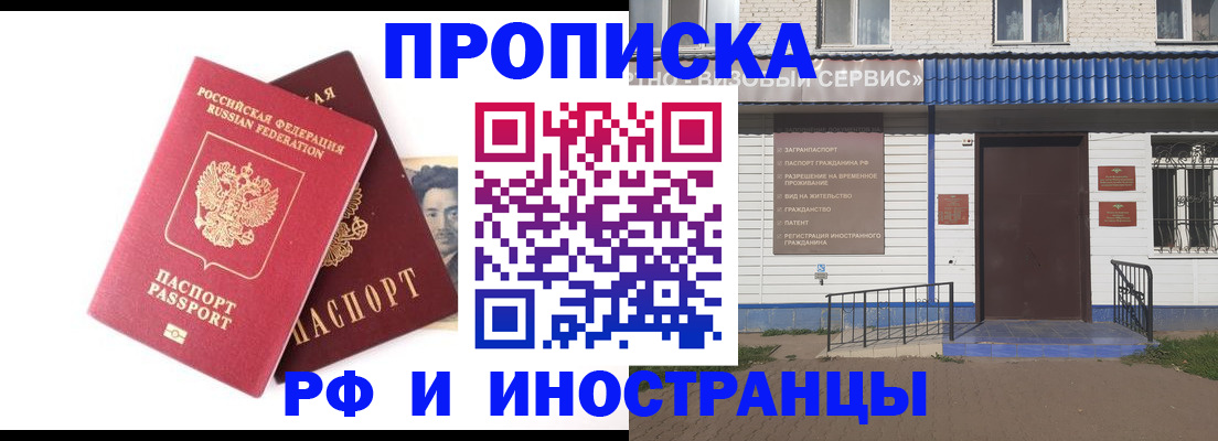прописка для школы в Воткинске