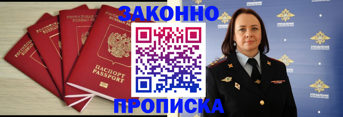временная регистрация поиск в Воткинске