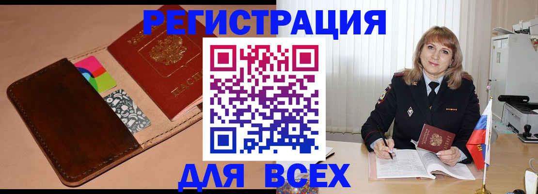 прописка 2025 в Воткинске