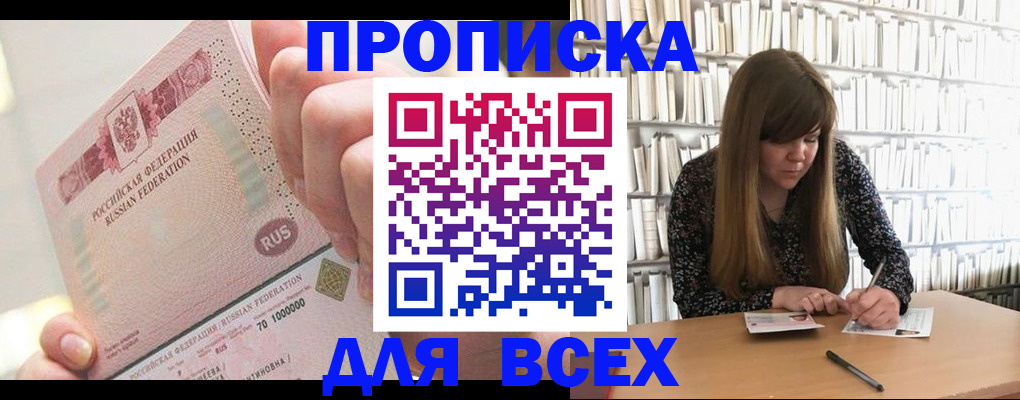 временная регистрация гарантия в Воткинске