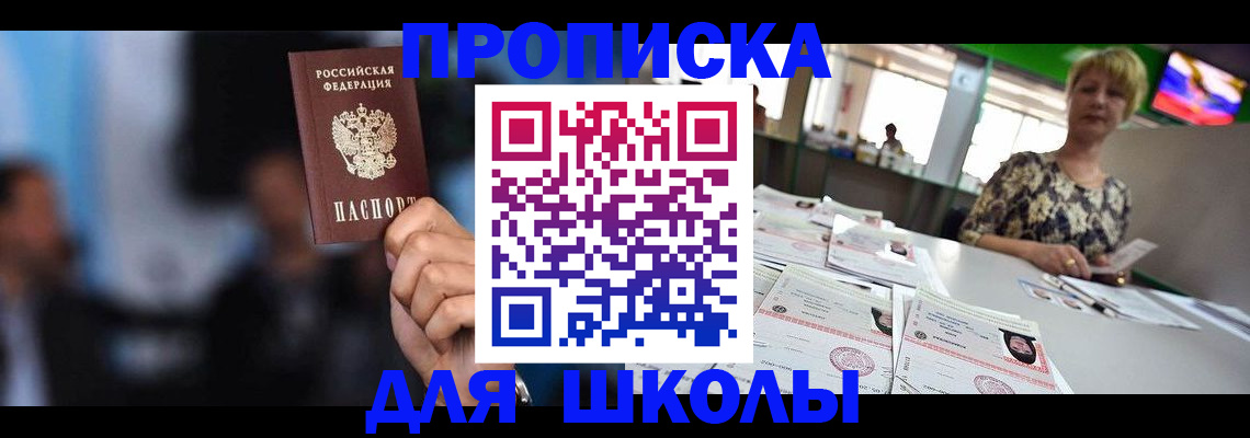 временная регистрация для всех в Воткинске