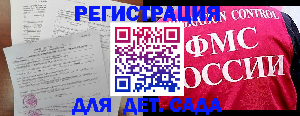 временная регистрация собственник в Воткинске