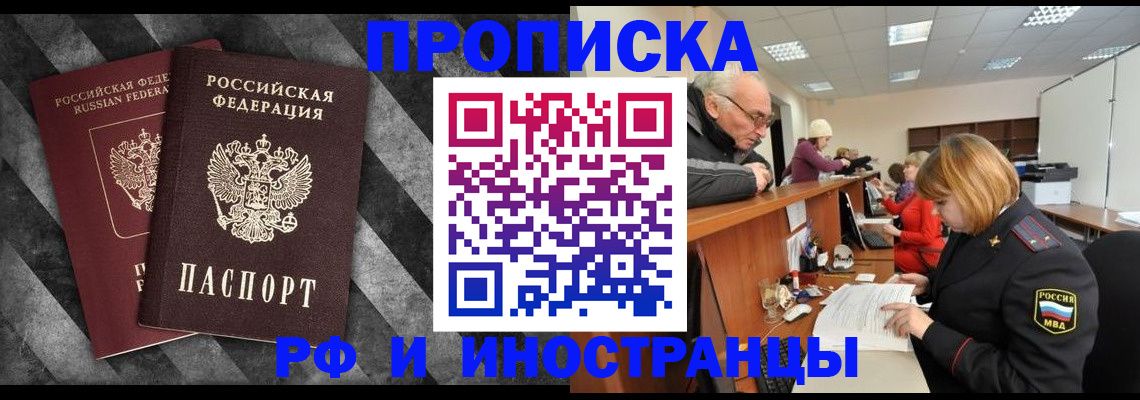 прописка для военкомата в Воткинске